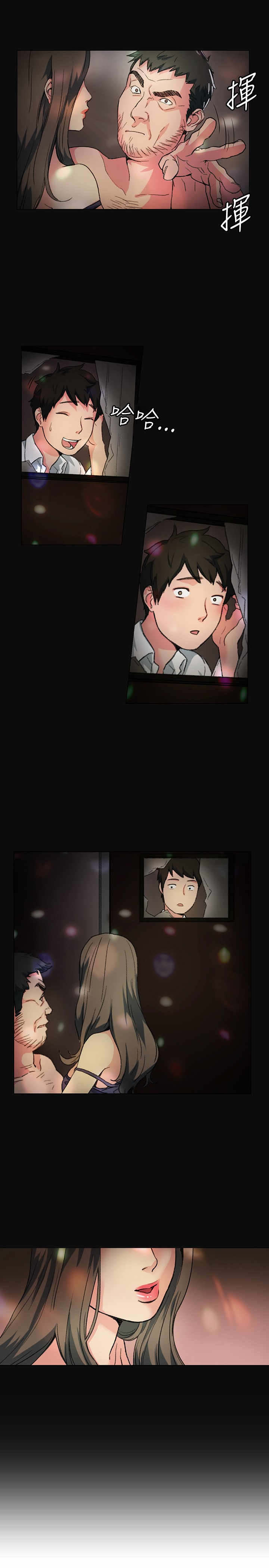 初恋漫画,第1章：是她？2图