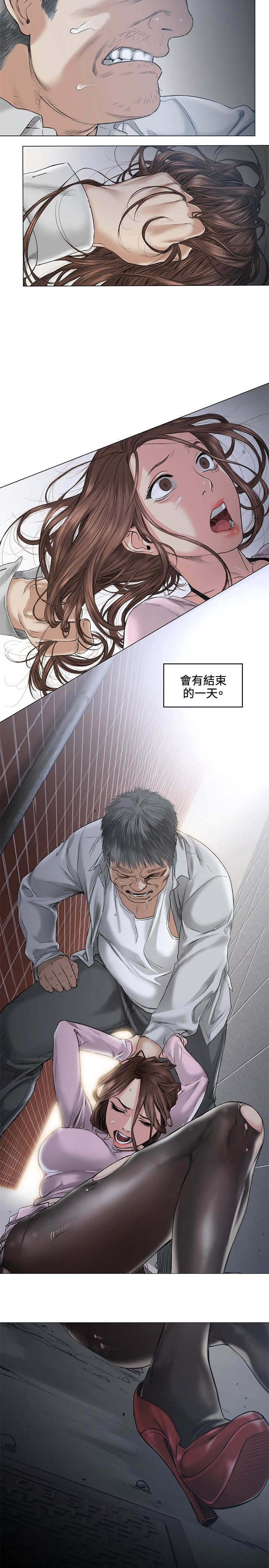 初恋漫画,第38章：甜蜜2图
