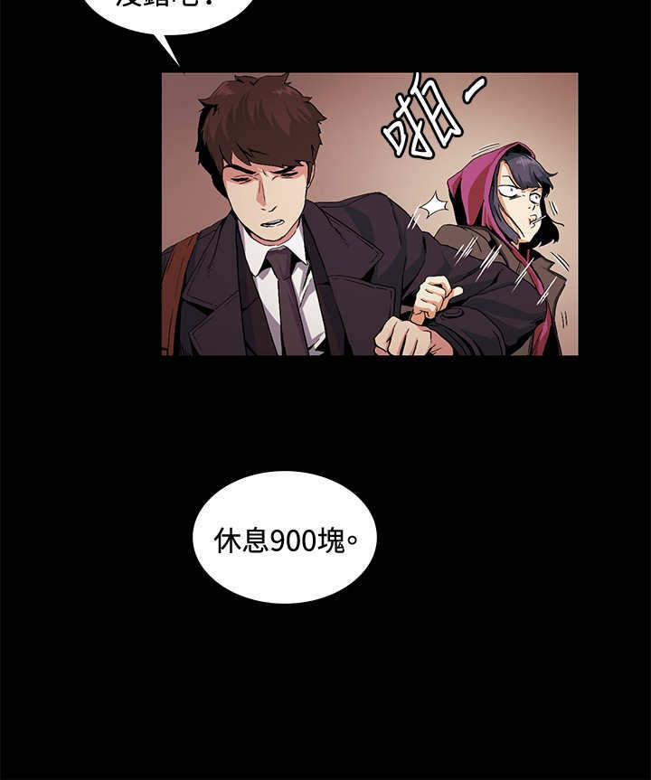 初恋漫画,第17章：好奇2图