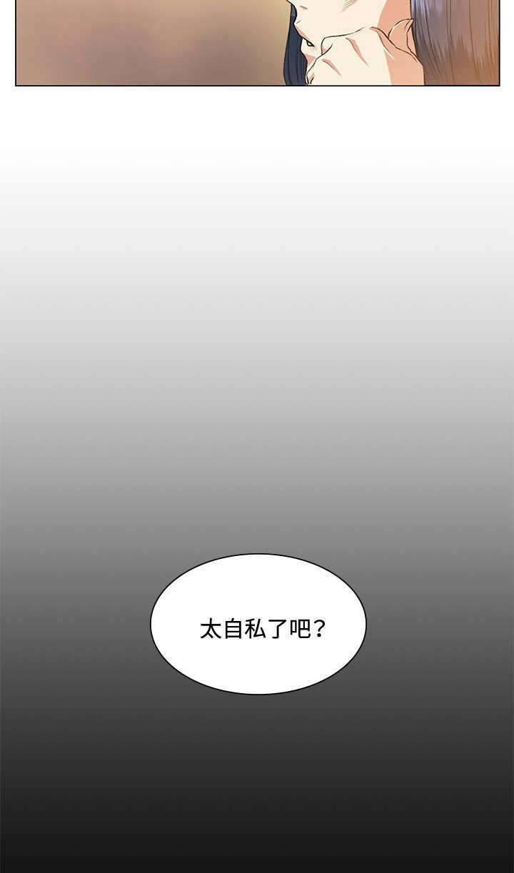 初恋漫画,第37章：警局4图