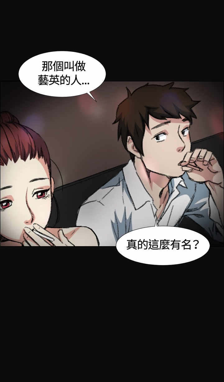 初恋漫画,第3章：讲述2图