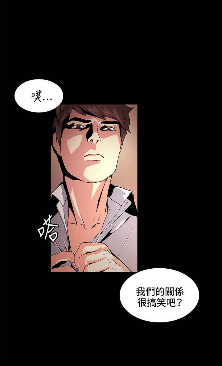 初恋漫画,第17章：好奇5图