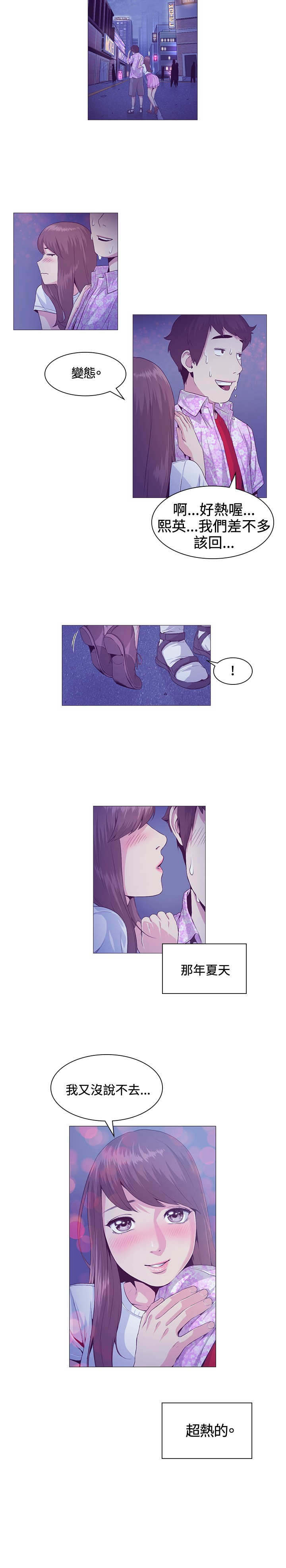 初恋漫画,第20章：大学5图