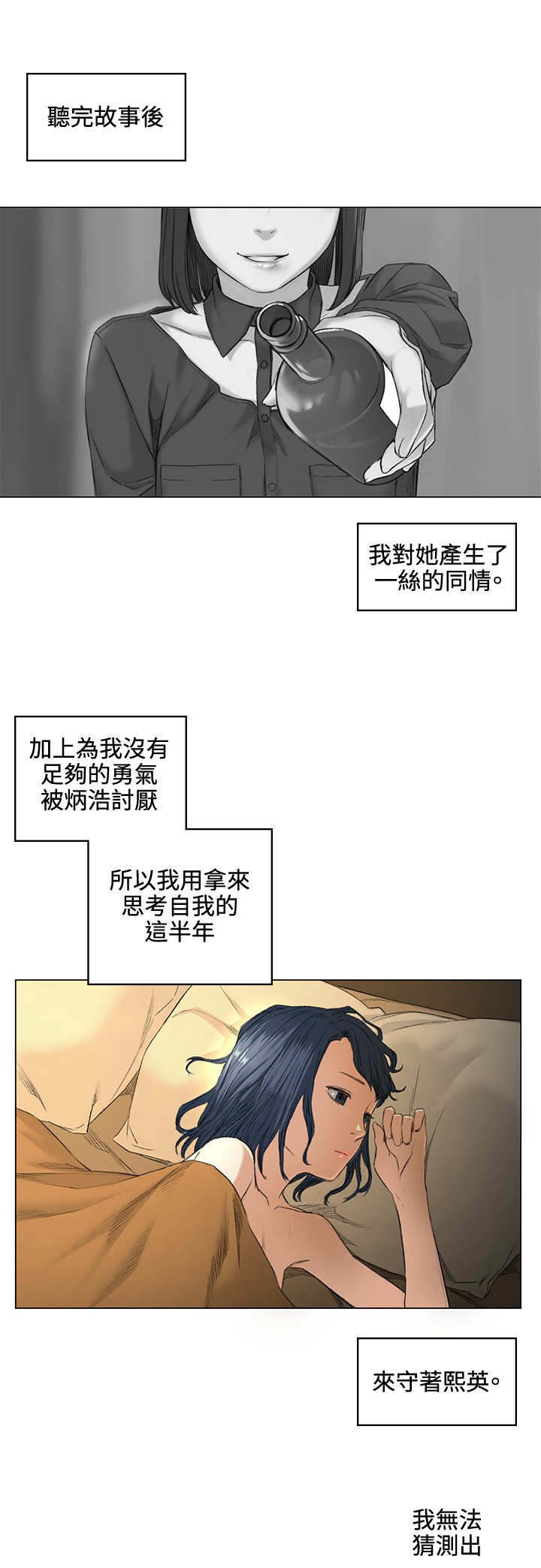 初恋漫画,第38章：甜蜜3图