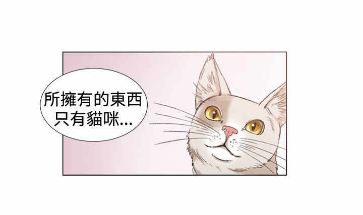 初恋漫画,第10章：尴尬4图