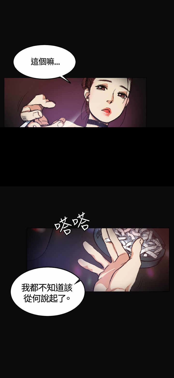 初恋漫画,第4章：10年2图