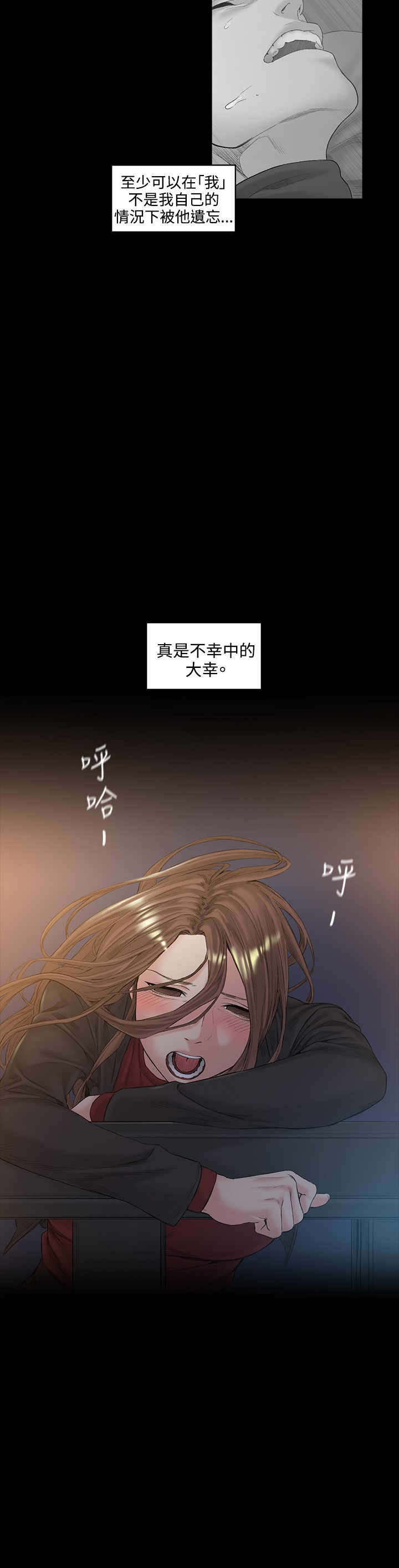 初恋漫画,第51章：再见2图
