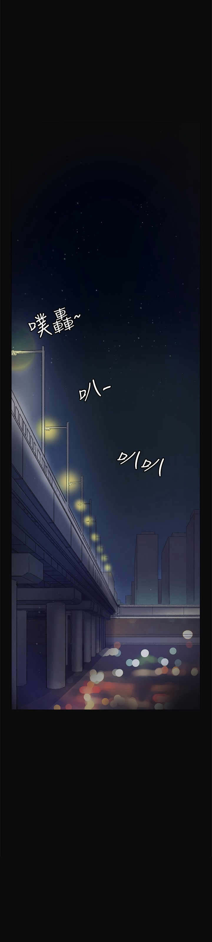 初恋漫画,第9章：喝酒2图