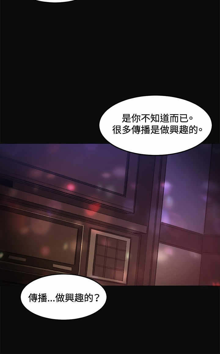 初恋漫画,第7章：上班2图