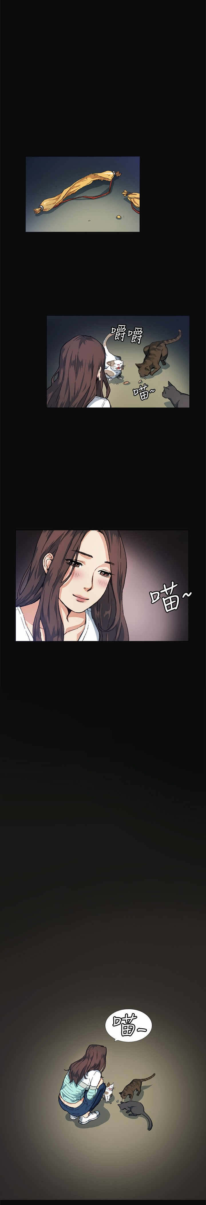 初恋漫画,第8章：传言1图