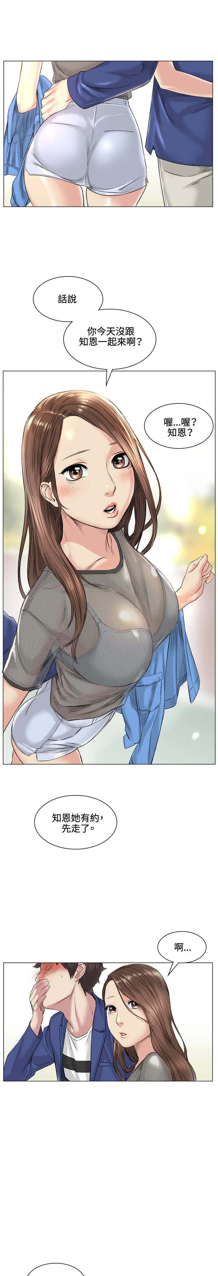 初恋漫画,第38章：甜蜜3图