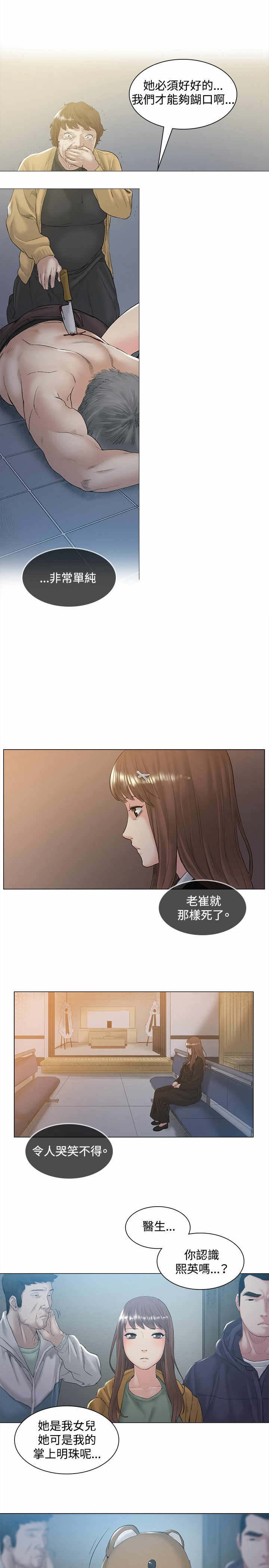 初恋漫画,第48章：离开2图