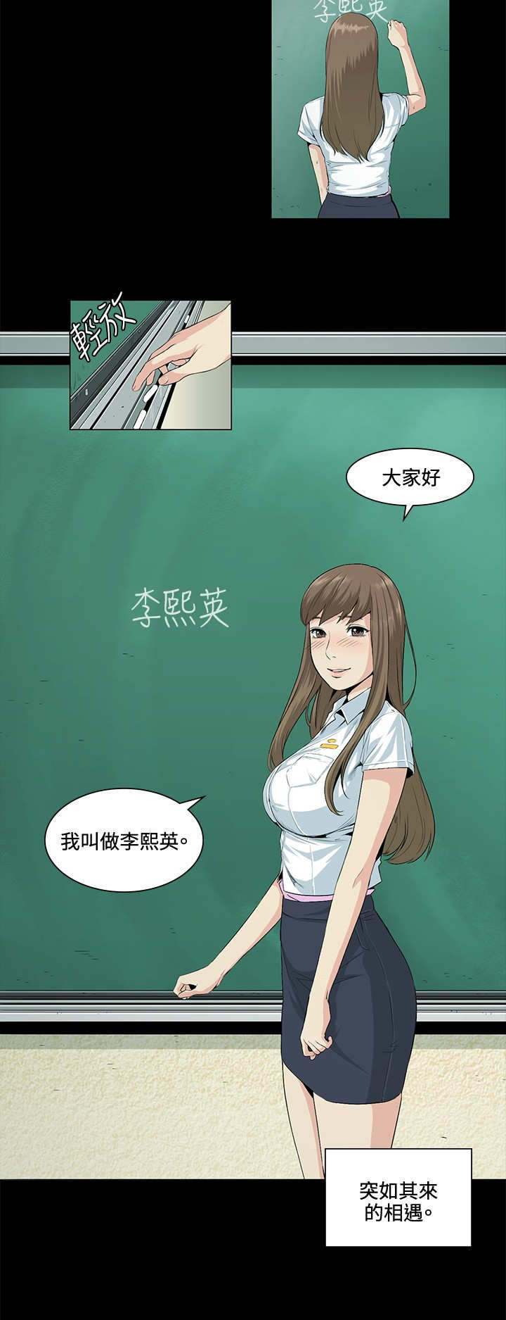 初恋漫画,第21章：初次2图