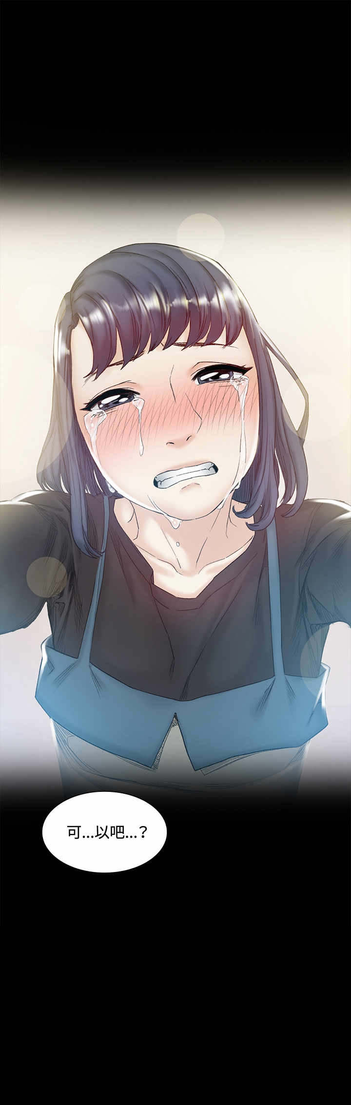 初恋漫画,第43章：回头4图