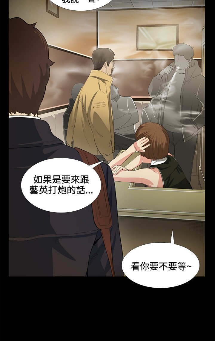 初恋漫画,第15章：等待3图