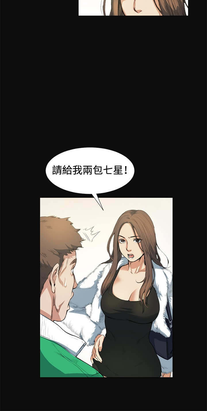 初恋漫画,第11章：姐姐1图