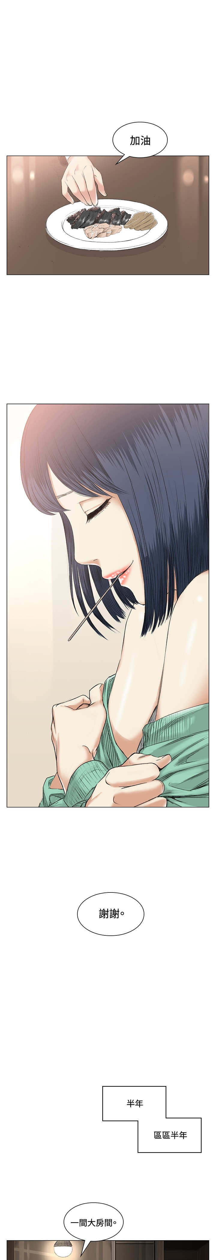 初恋漫画,第38章：甜蜜1图