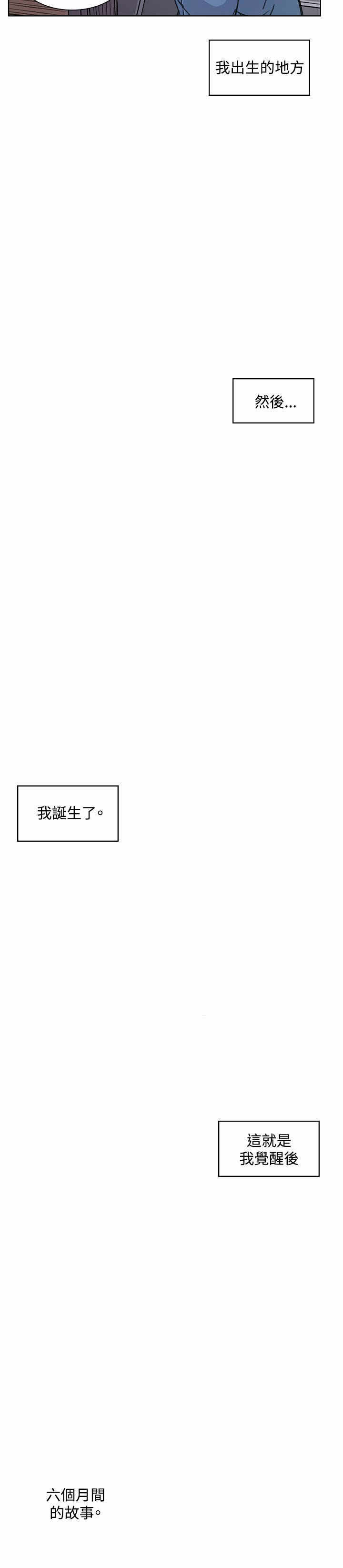 初恋漫画,第49章：约定3图