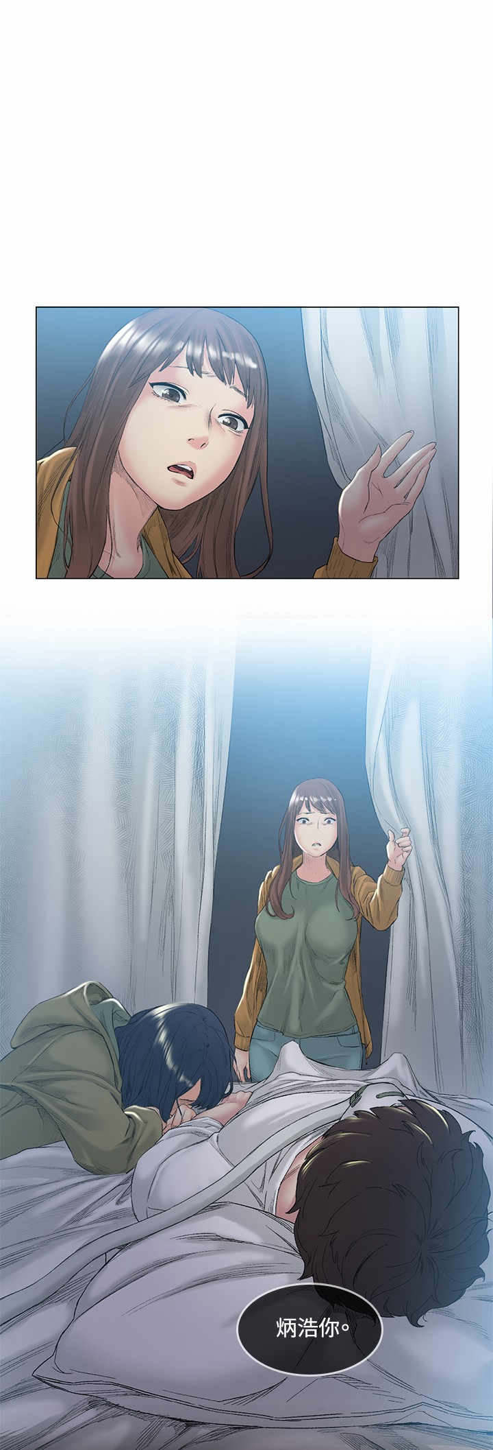 初恋漫画,第48章：离开5图