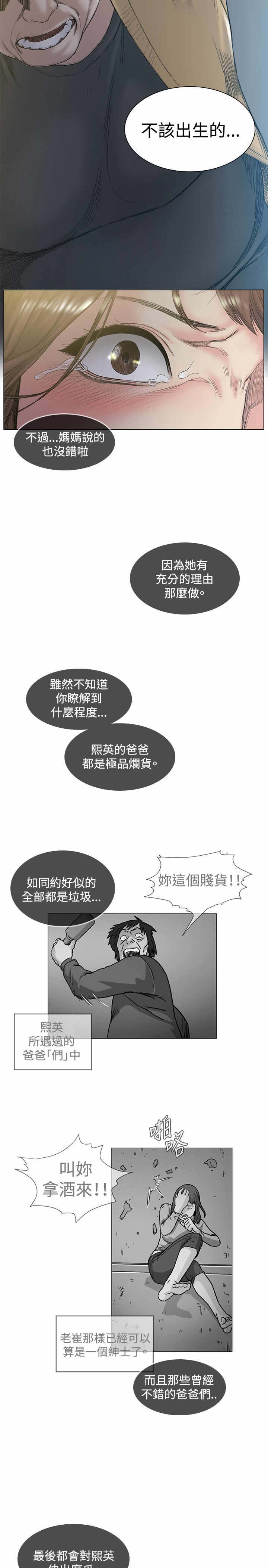 初恋漫画,第48章：离开4图