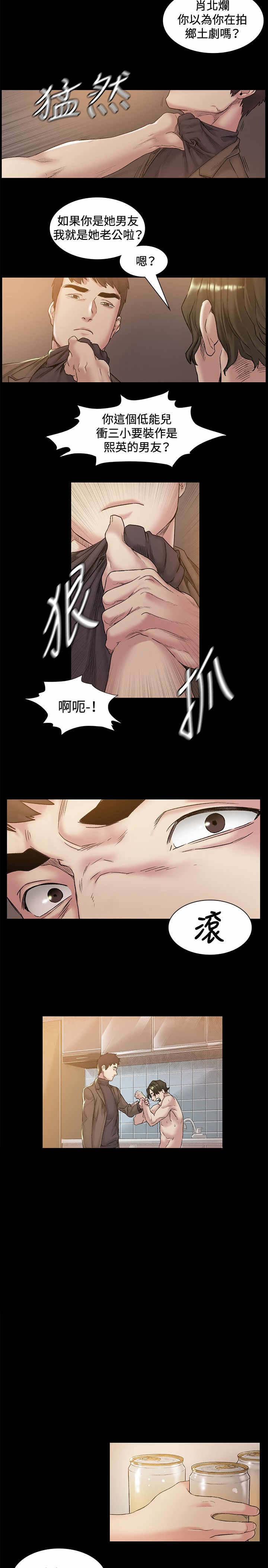 初恋漫画,第46章：像谁1图