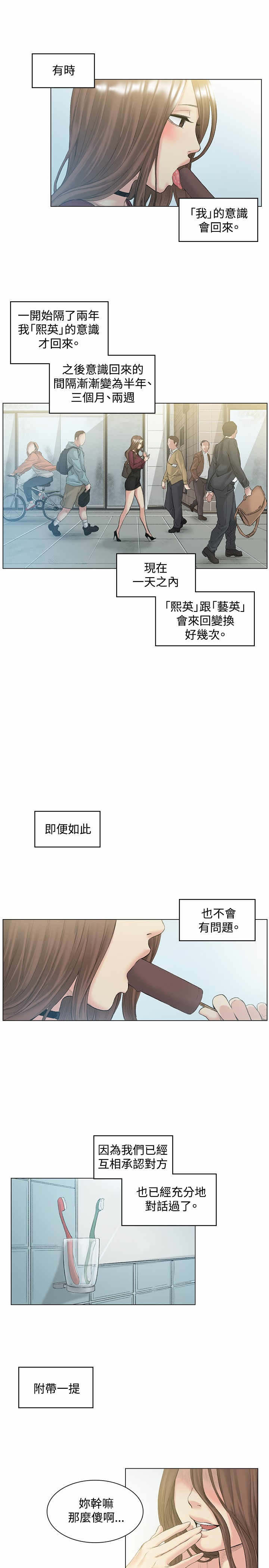 初恋漫画,第50章：承认4图