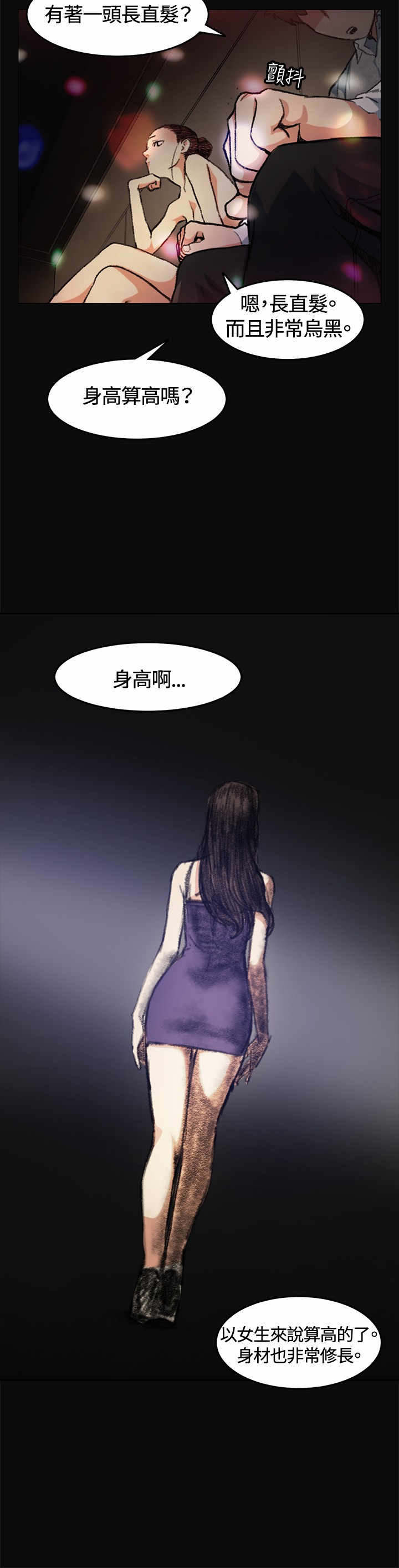初恋漫画,第5章：金钱1图