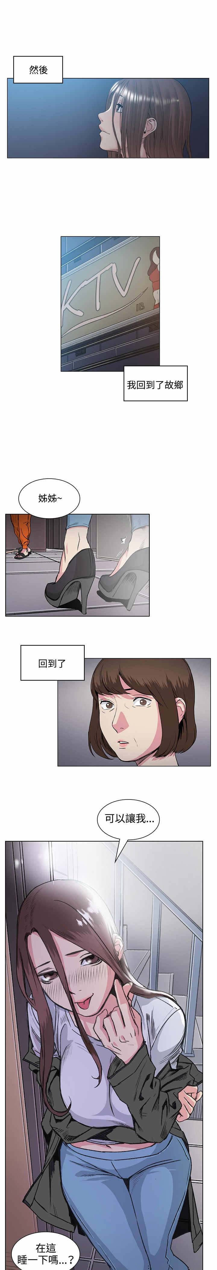 初恋漫画,第49章：约定2图