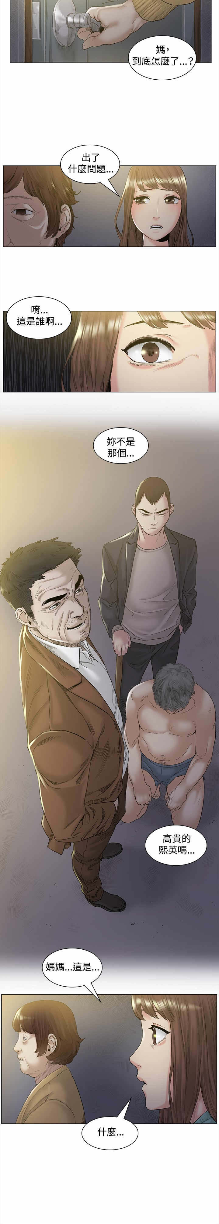 初恋漫画,第47章：活捉3图