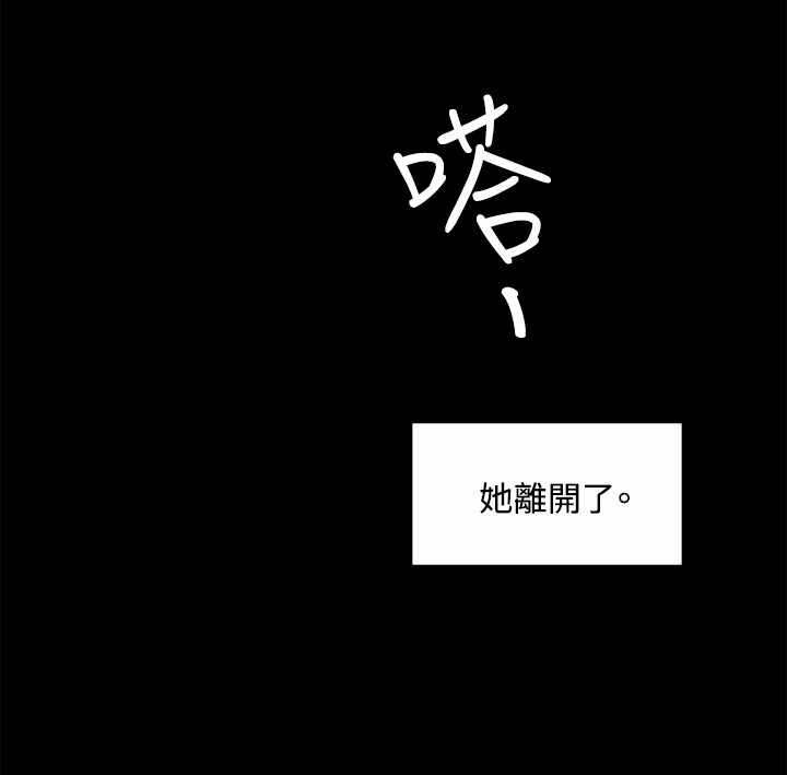 初恋漫画,第48章：离开4图