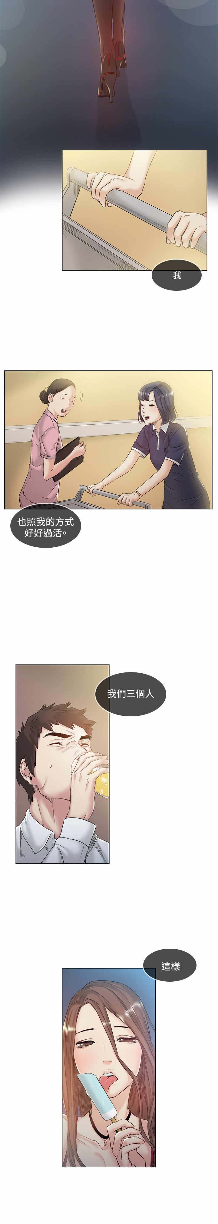 初恋漫画,第42章：忘记1图