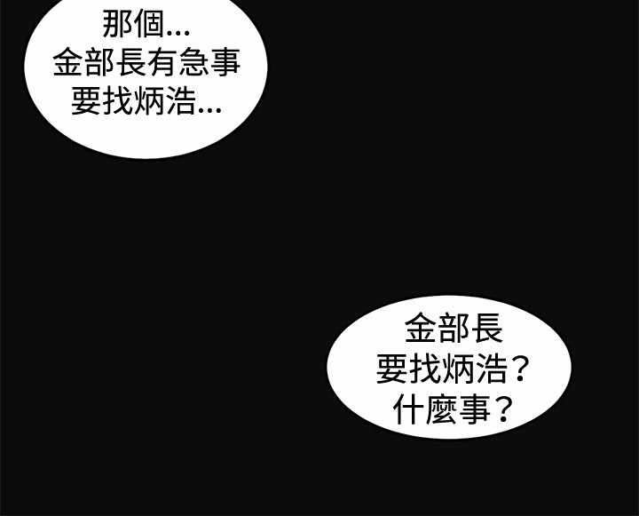 初恋漫画,第7章：上班1图