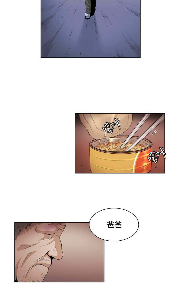 初恋漫画,第26章：失望4图