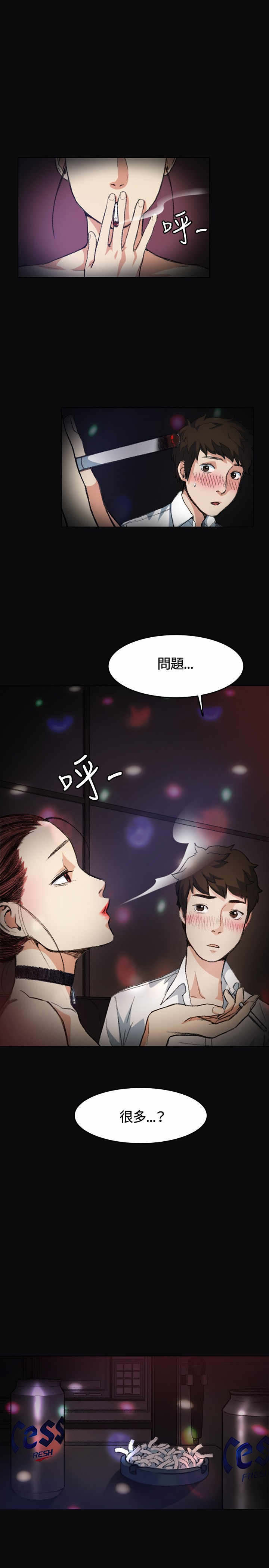 初恋漫画,第4章：10年1图
