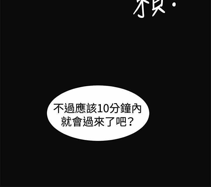 初恋漫画,第7章：上班3图