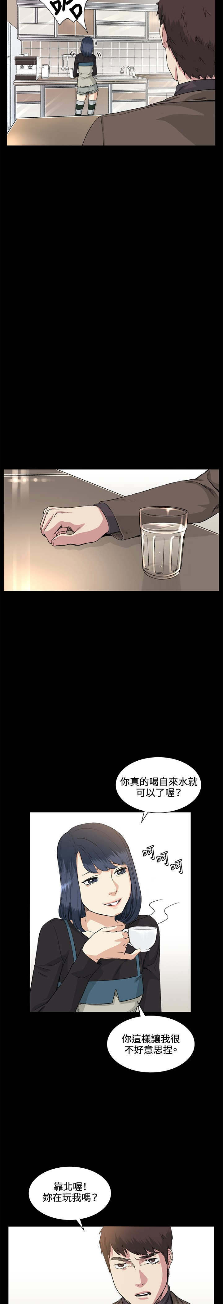 初恋漫画,第35章：拜访4图