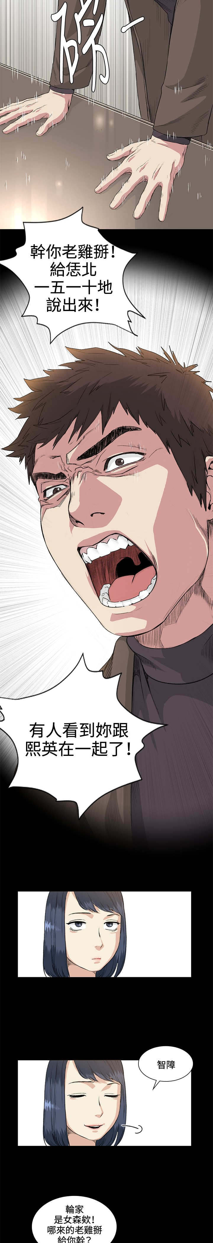 初恋漫画,第35章：拜访2图