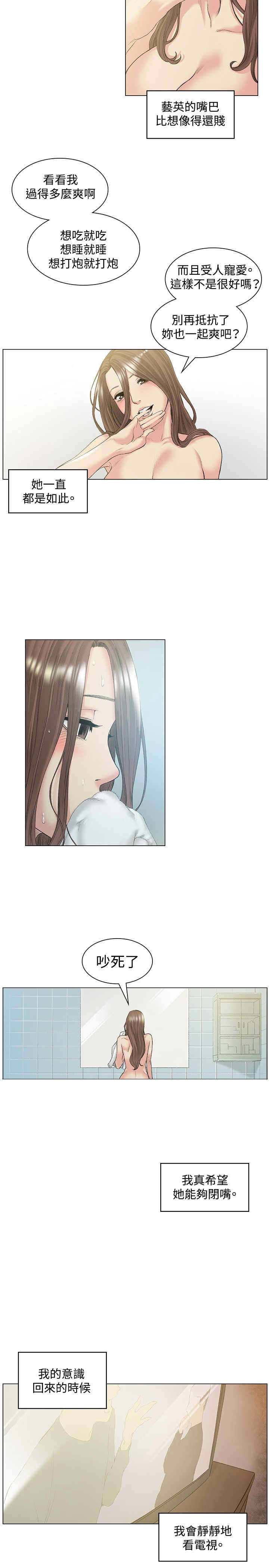 初恋漫画,第50章：承认5图