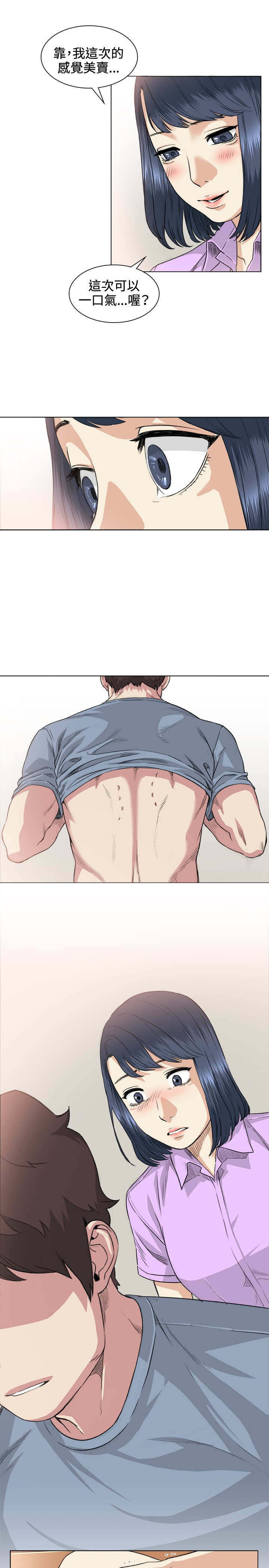 初恋漫画,第36章：后悔5图