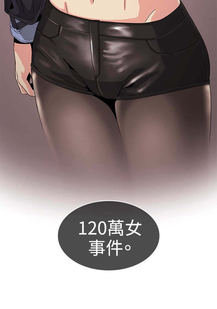 初恋漫画,第29章：事件3图