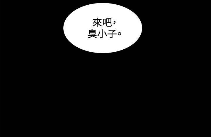 初恋漫画,第16章：见面3图