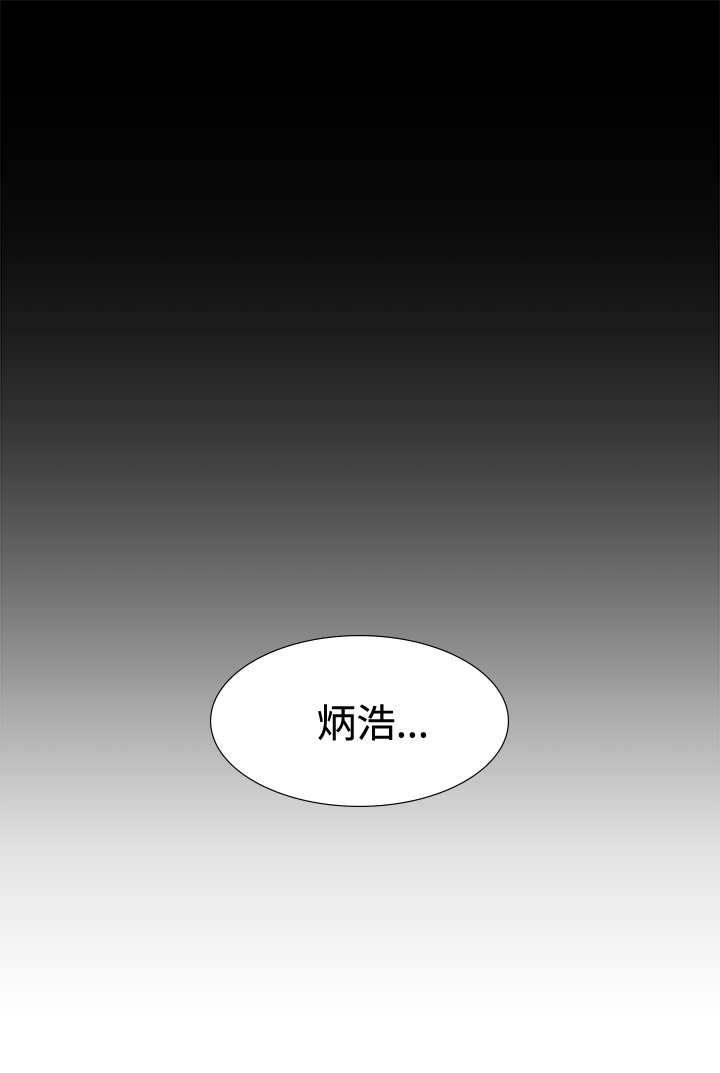 初恋漫画,第16章：见面2图