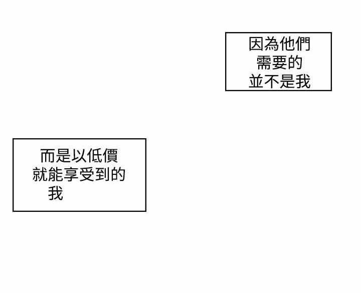 初恋漫画,第50章：承认2图