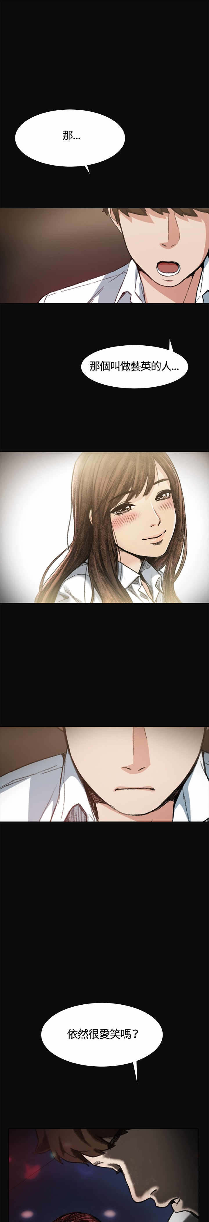 初恋漫画,第5章：金钱2图
