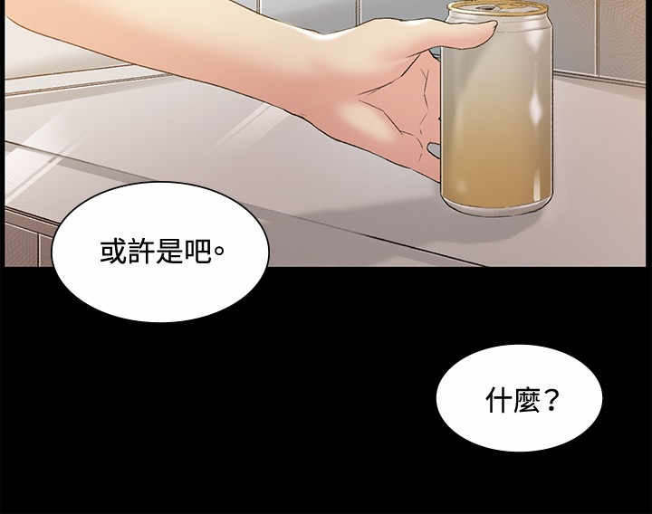 初恋漫画,第46章：像谁5图