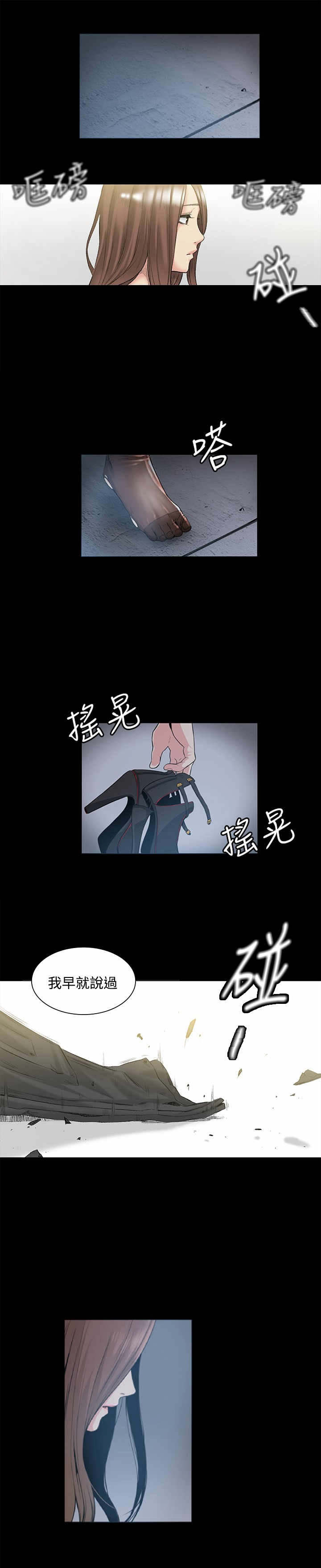 初恋漫画,第50章：承认5图