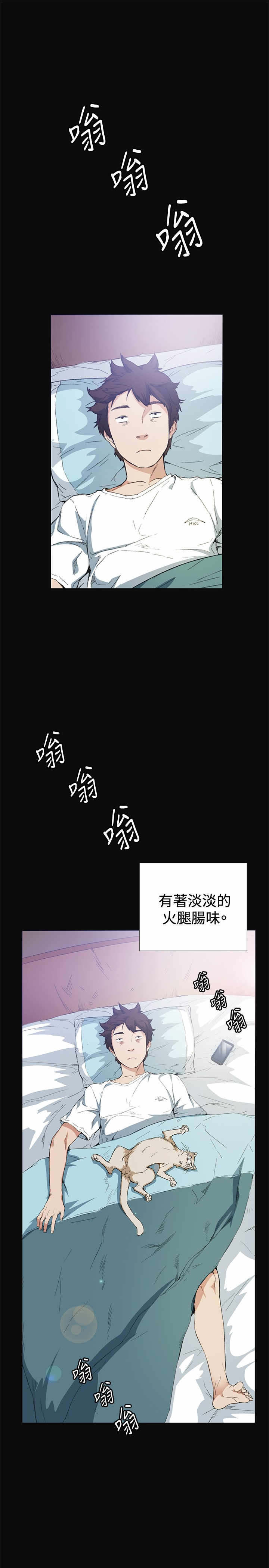 初恋漫画,第10章：尴尬1图
