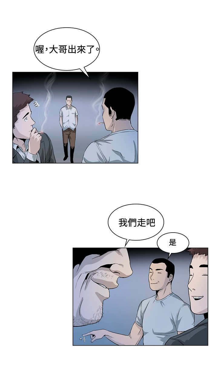 初恋漫画,第25章：结束1图