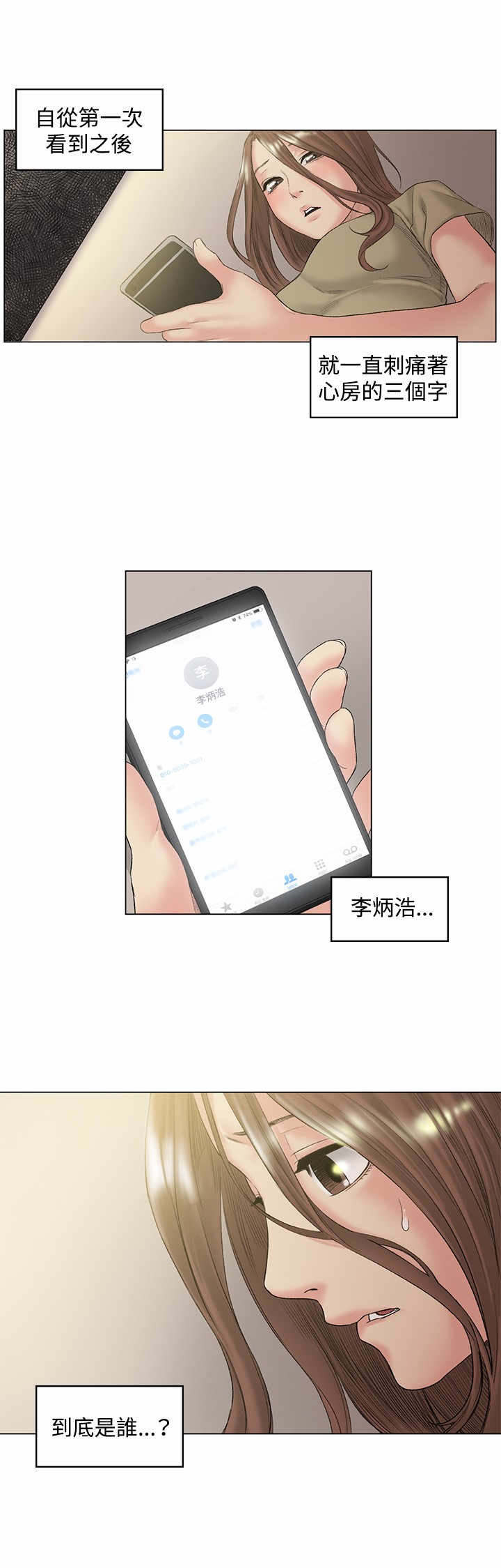 初恋漫画,第49章：约定1图