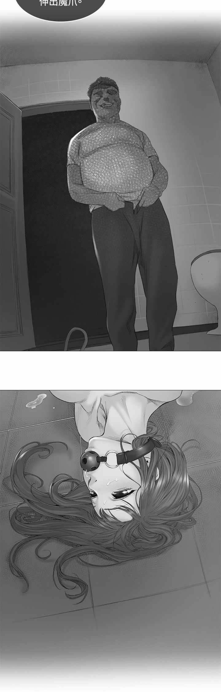 初恋漫画,第48章：离开5图